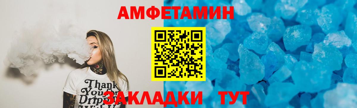 Амфетамин 98%  Вход с VPN  Amphetamine  АМФ  Клинцы 