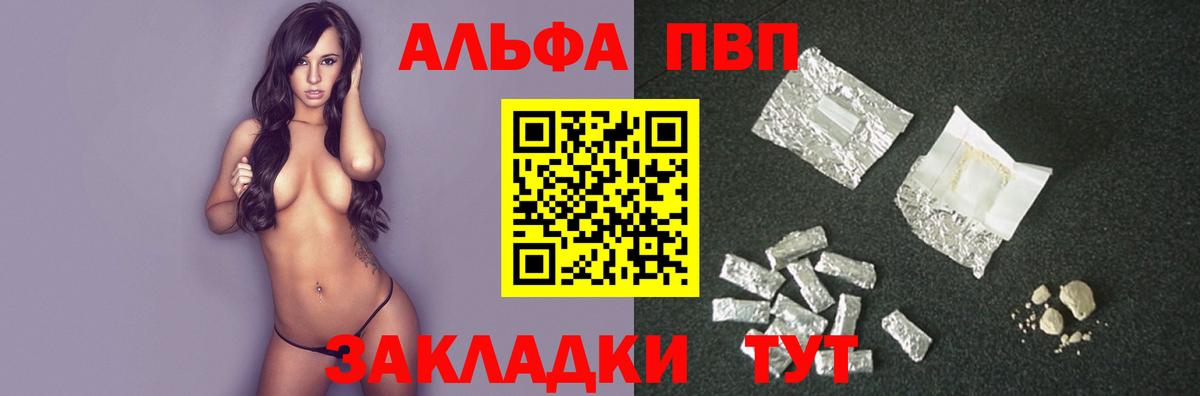 A PVP СК  купить закладку  APVP крисы CK  Клинцы  Alpha PVP мука  Вход с VPN 