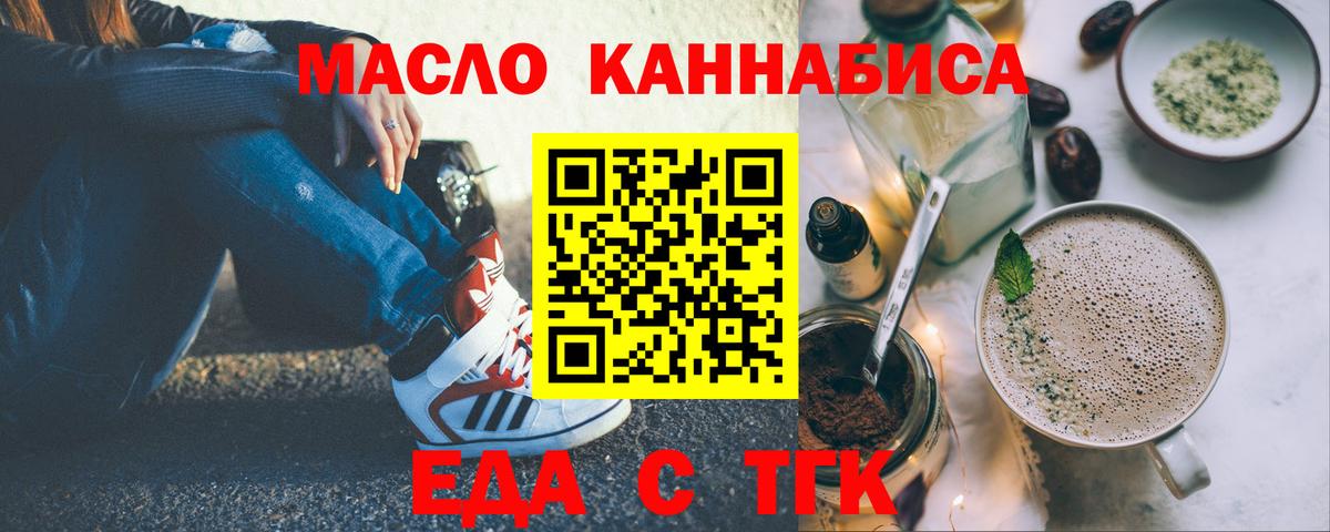 Canna-Cookies конопля  Вход с VPN  Клинцы 