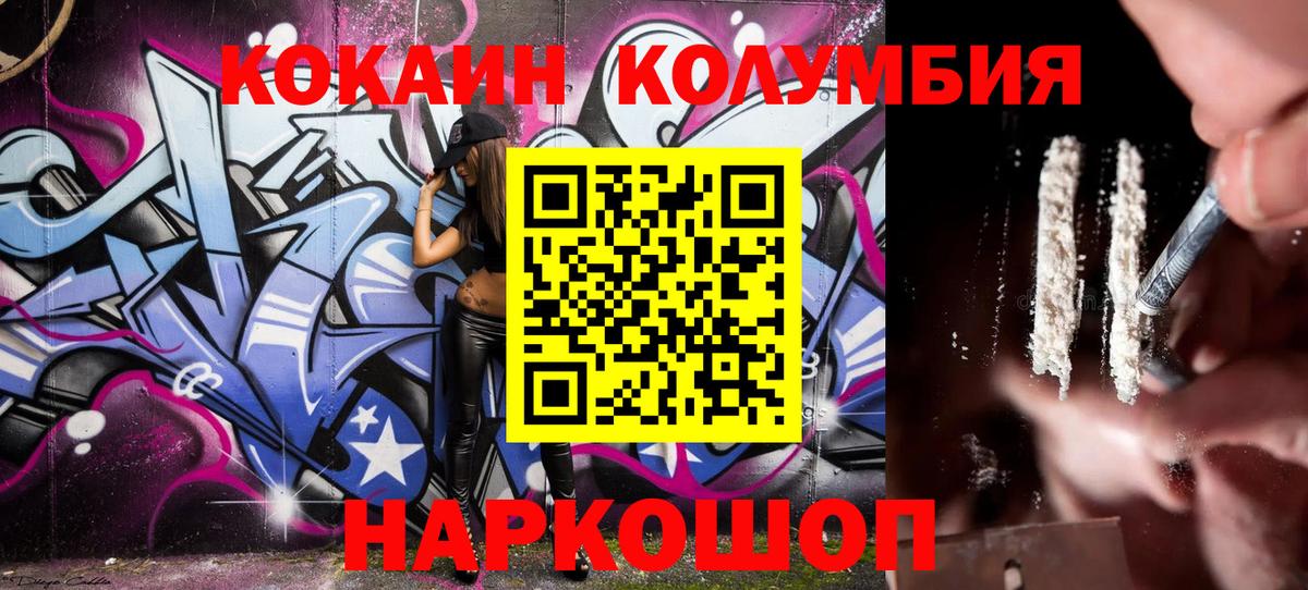 Кокаин VHQ Клинцы