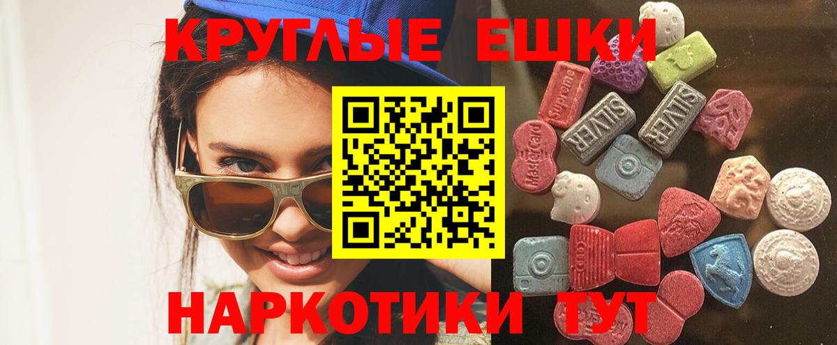 Клинцы  Ecstasy VHQ  Ecstasy  Вход с VPN  сколько стоит  ЭКСТАЗИ круглые 
