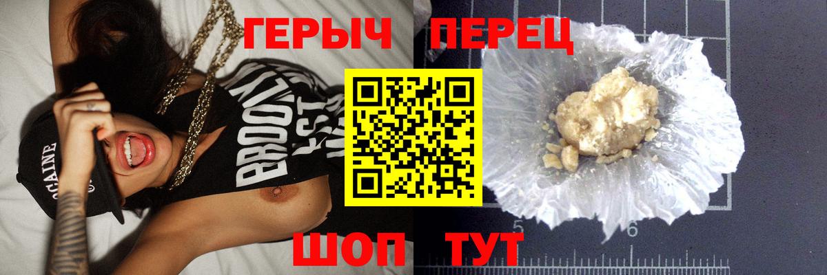 Клинцы  ГЕРОИН  Вход с VPN  Героин Афган 
