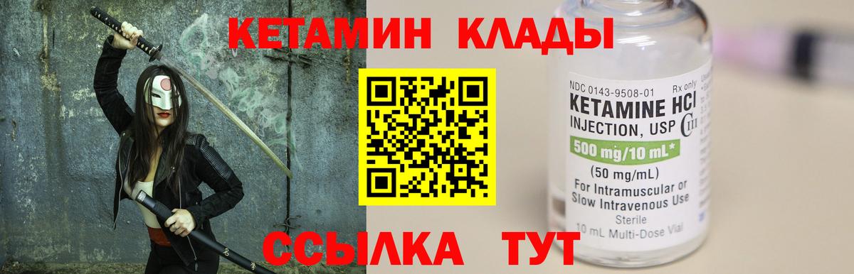 Клинцы  Кетамин VHQ  Вход с VPN 
