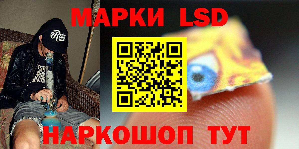 LSD-25 экстази кислота Клинцы
