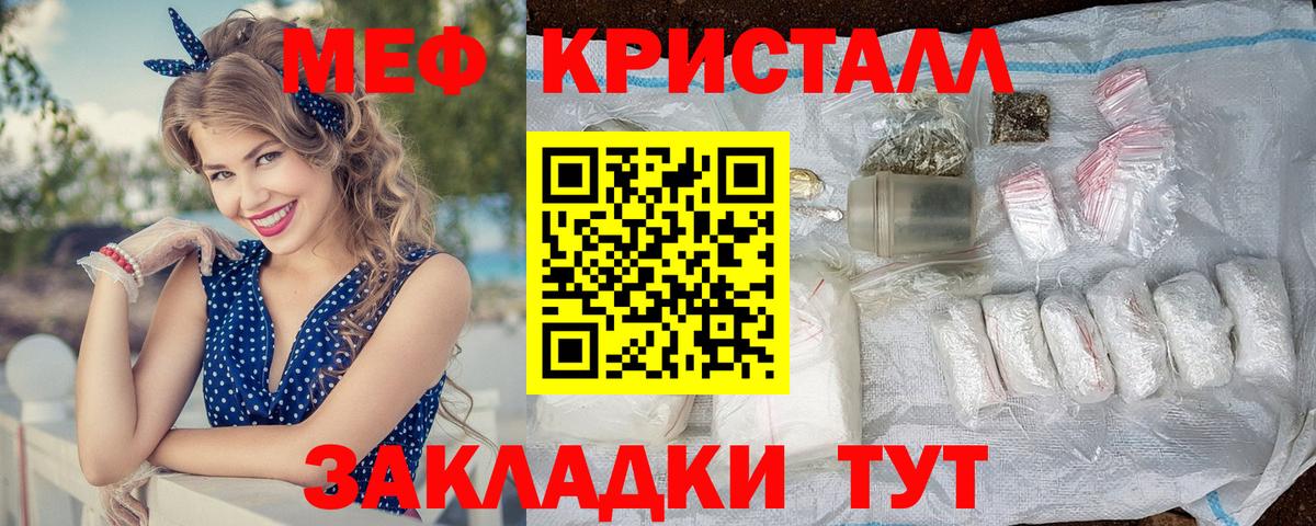 МЕФ 4 MMC  купить  сайты  МЕФ  Вход с VPN  Меф  Клинцы  Мефедрон кристаллы 