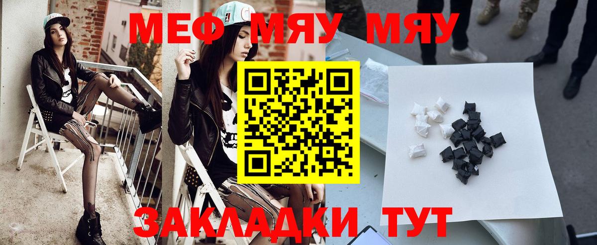 МЕФ Клинцы