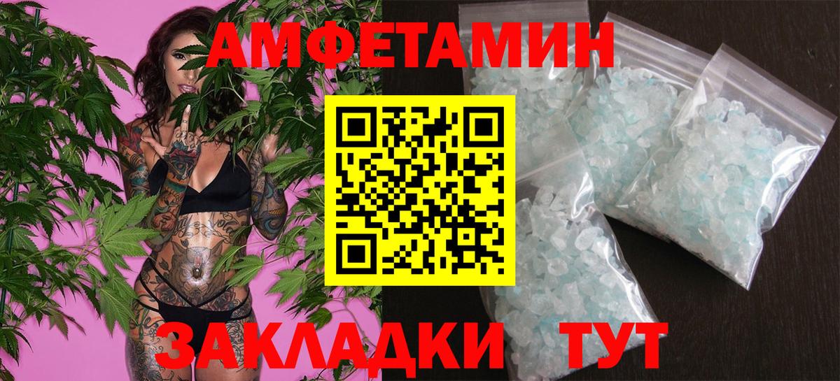 Метамфетамин мет  Метамфетамин мет  Вход с VPN  Метамфетамин  Клинцы 