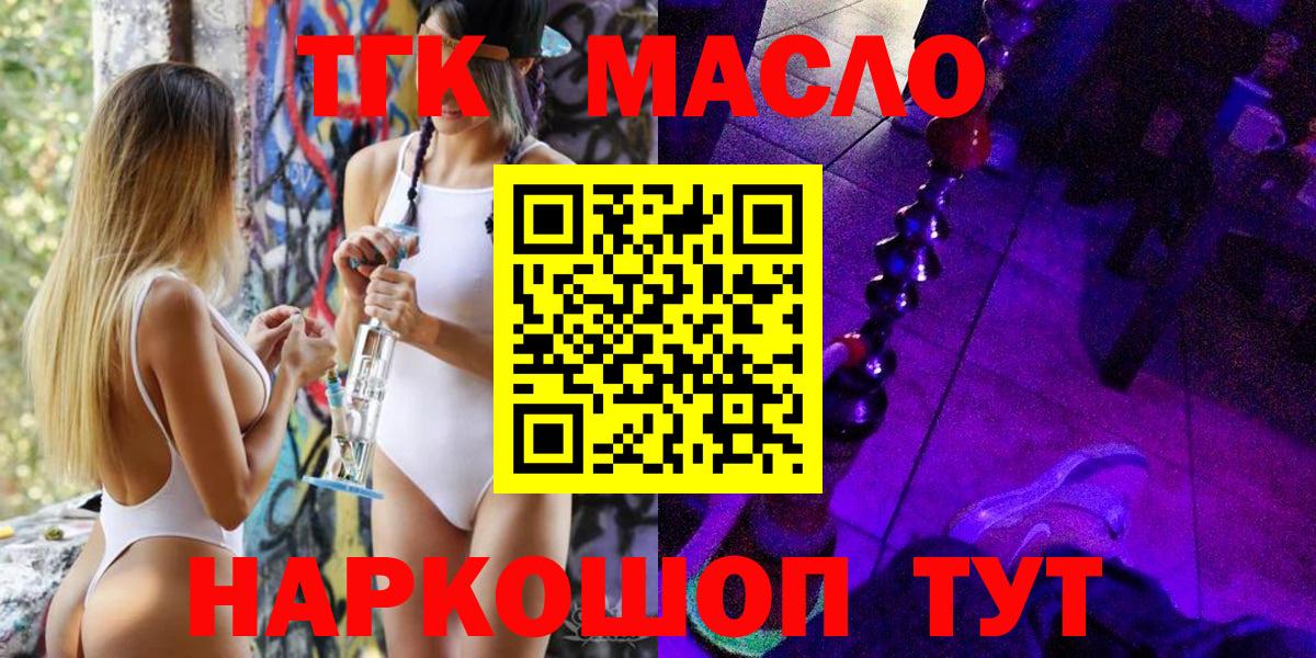 Дистиллят ТГК жижа Клинцы