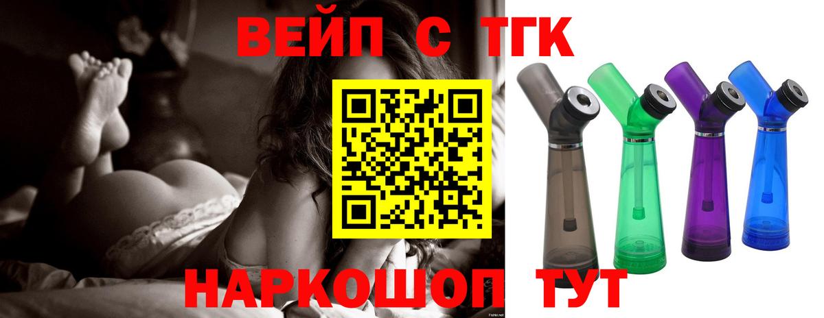 Клинцы  ТГК Wax  ТГК THC oil  Вход с VPN 