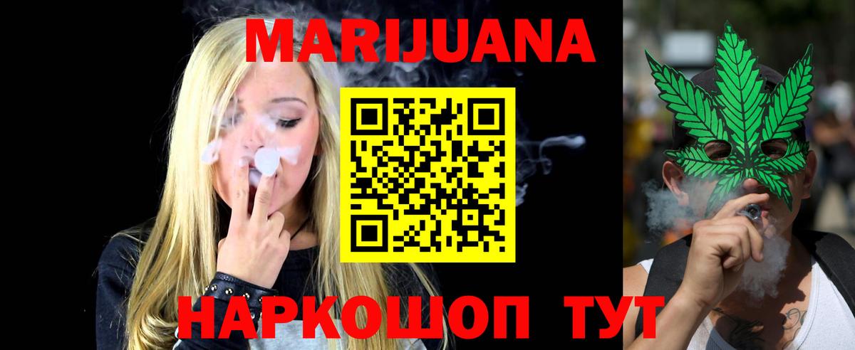 Клинцы  Канабис SATIVA & INDICA  Бошки марихуана планчик  МАРИХУАНА планчик  Вход с VPN  Бошки марихуана Bruce Banner 